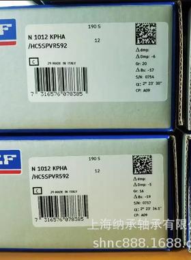 SKF轴承SKFN1012N1012KPHA/HC5SPVR592机床精密陶瓷滚珠轴承