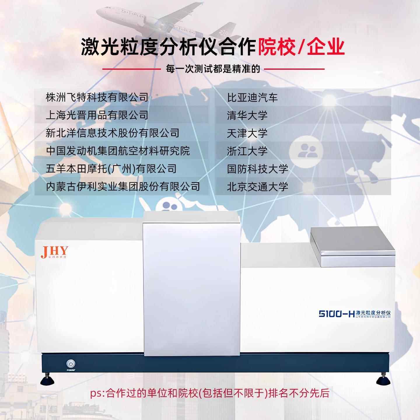 全自动激光粒度仪粒粒度便携式计径仪度粒分析仪颗粒粒径分布测试