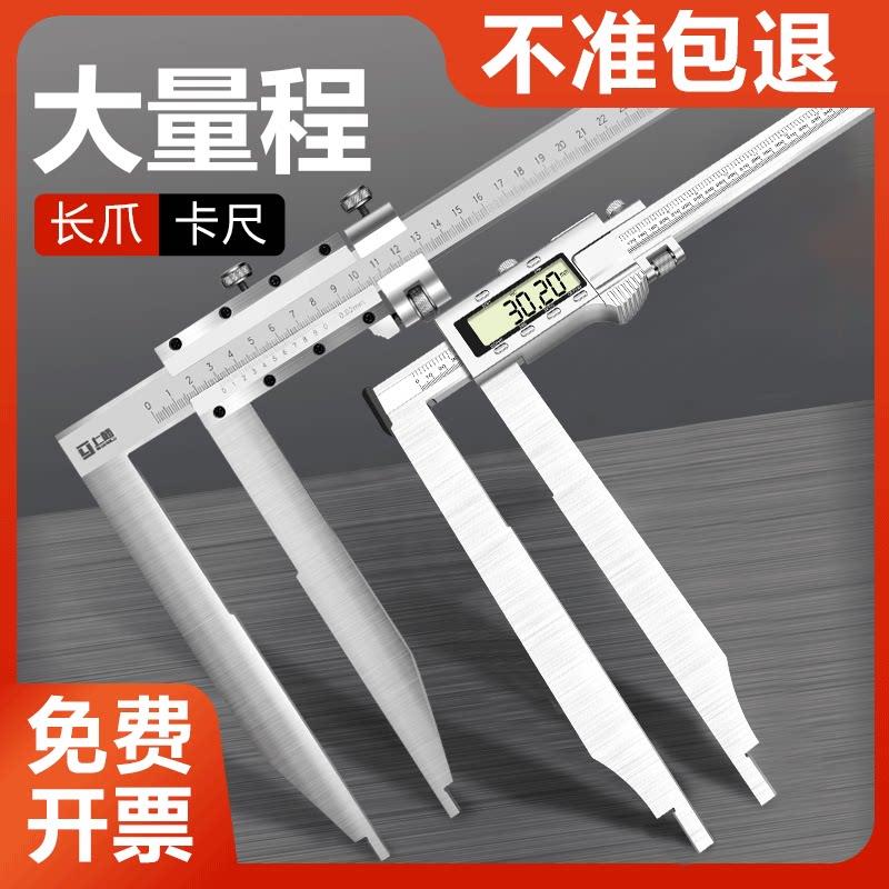 上陆长爪数显游标卡尺 0-1500mm不锈钢加长爪精密测量工具