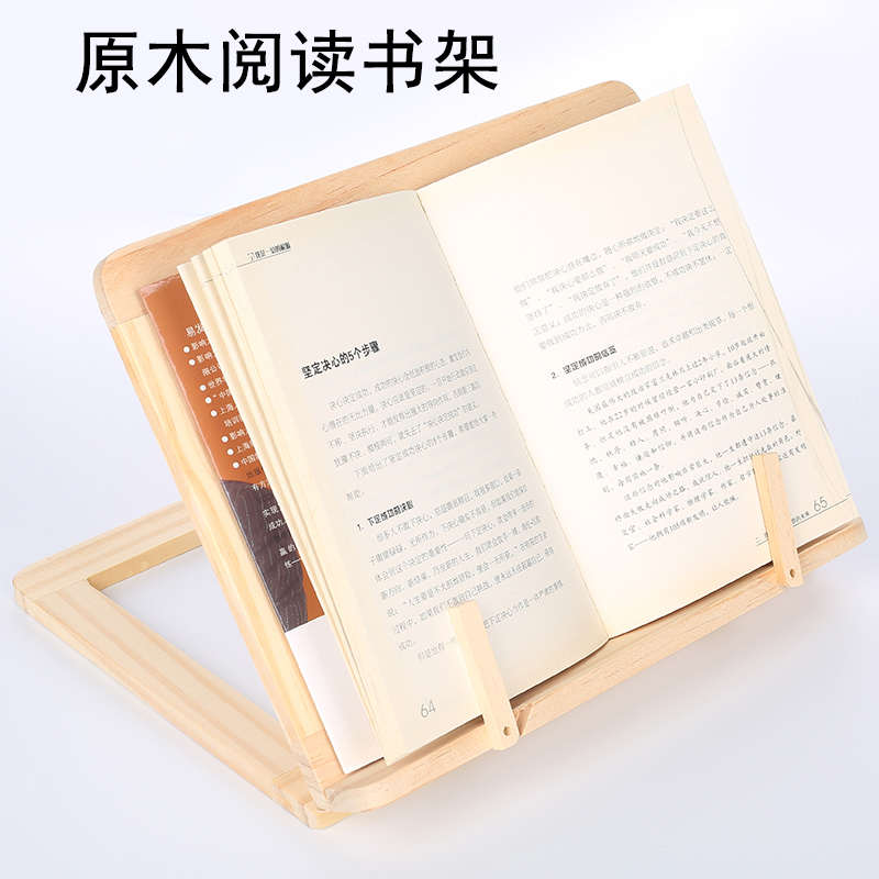 桌面架实木书架支架便携式阅读支架平板读看书通用书立电脑多功能