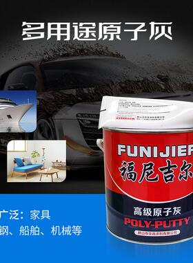 家直供厂木器腻子灰桶一箱 机械设备原子灰05064 原福尼吉尔高级