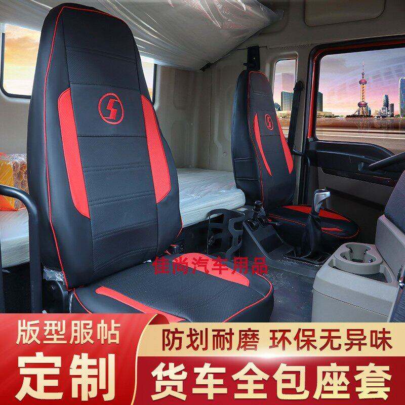 陕汽迪朗奇新M3000 M3000S L3000X3000X5000货车专用全包围座套耐