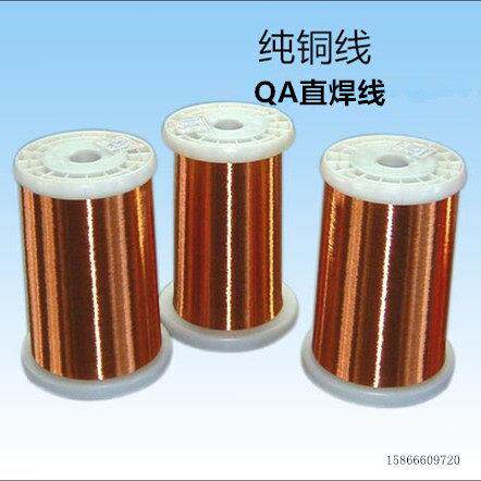 优质直焊型聚氨酯漆包线 纯铜线 0.2-1.0mm QA直焊线 1000克