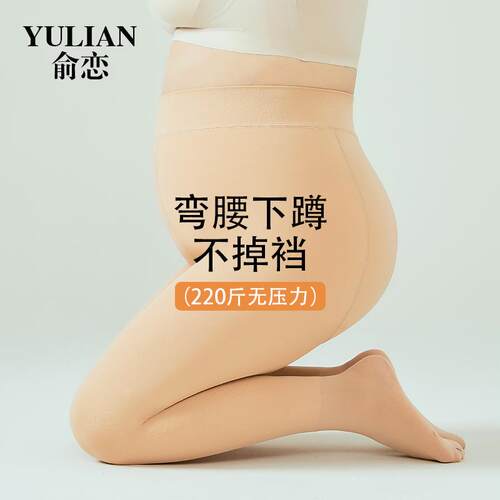 Large size chubby flesh colored leggings for women, extra