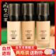 正品 莱蔻水润养肤遮瑕粉底液定妆防水持久不脱妆干皮 国货故事
