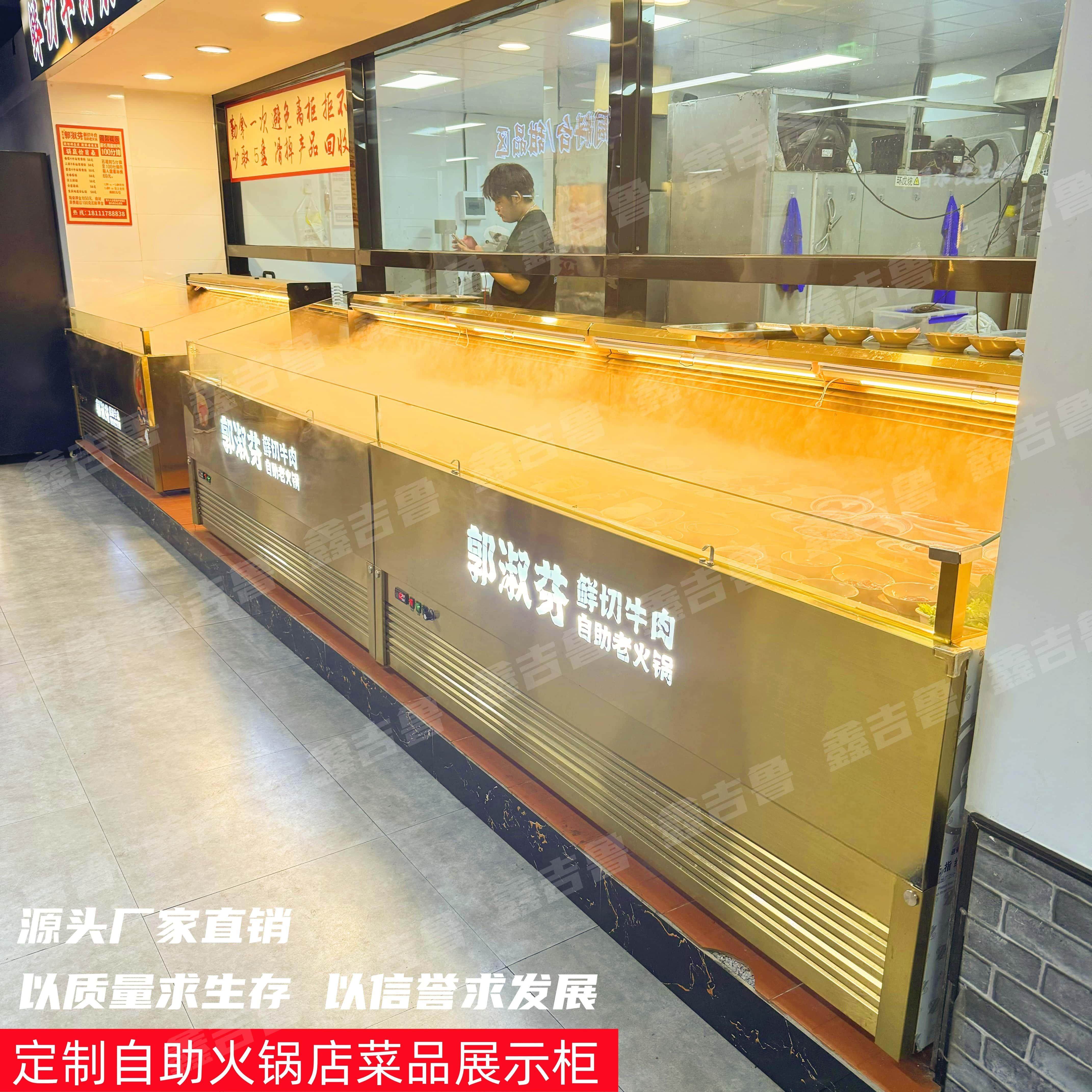 火锅店菜品展示柜明档自助餐风冷阶梯冰台鲜切牛肉卧式喷雾冷藏柜