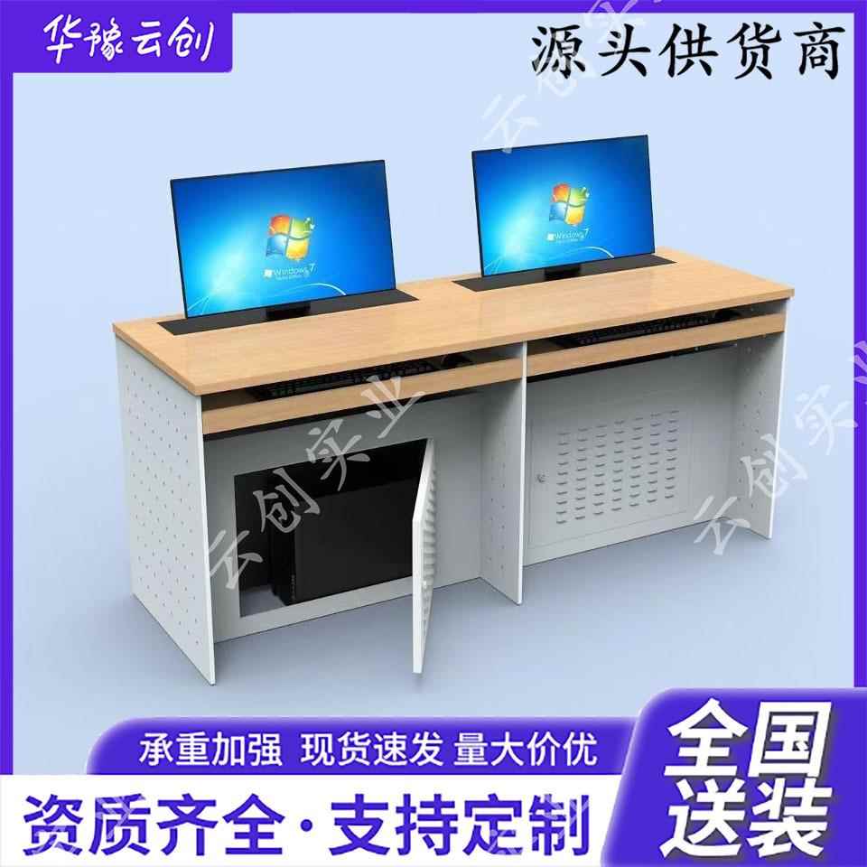 翻转电脑桌无纸化会议升降电脑桌学校多媒体电脑桌会议桌翻转桌