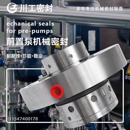 机械密封FA1D56-8B1D集装8B1D/S/35134集装式单端面形式机械密封