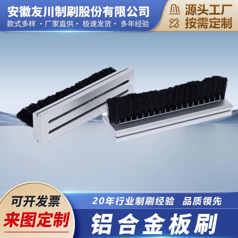 厂家直供长板条刷尼龙硬毛刷机械设备清洁除尘挡灰排刷工业毛刷板