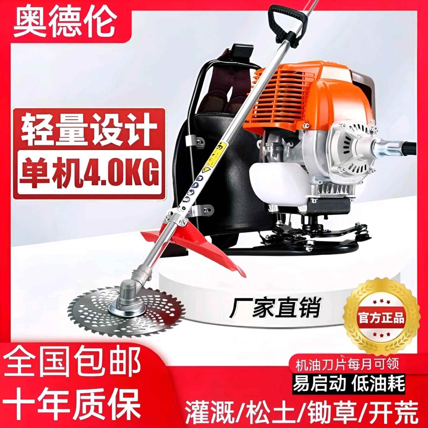 进口大功率割草机四冲程背负式多功能锄草松土开沟机农用灌溉直销