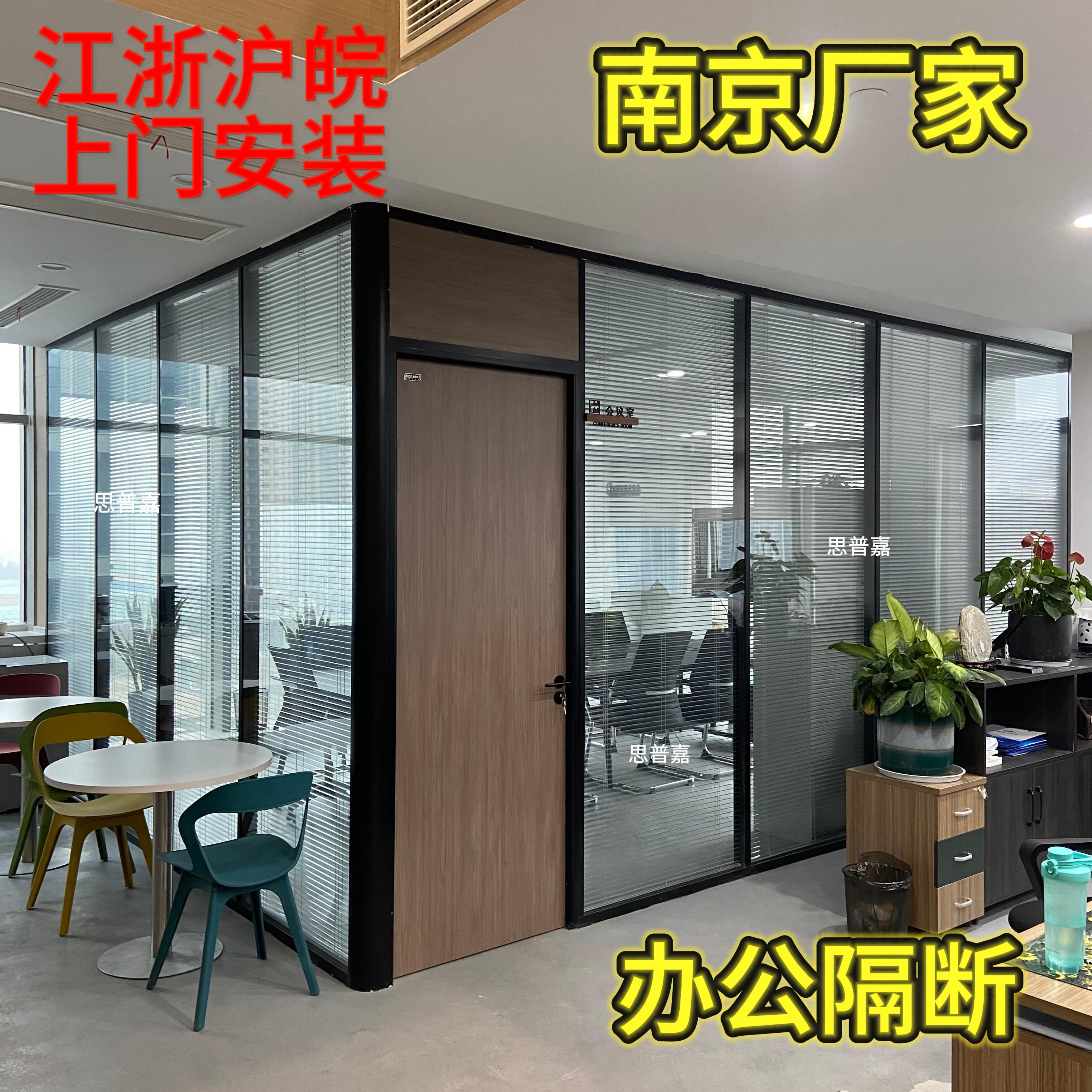 南京定制办公室玻璃隔断墙双玻百叶窗铝合金型材钢化玻璃隔音墙