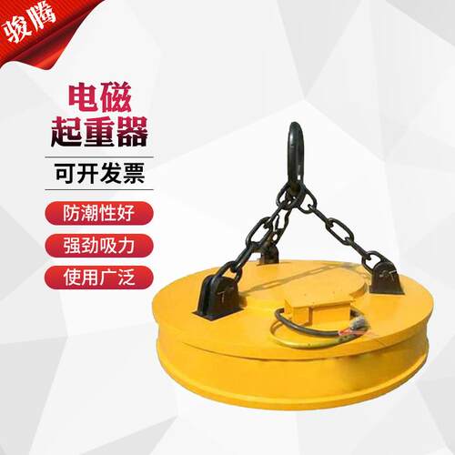 厂家供应圆形电磁吸盘电磁悬挂除铁器起重电磁铁电磁起重器