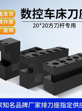 数控车床排刀座正反单排双排20*20车刀圆辅助刀架斜轨车床排刀架