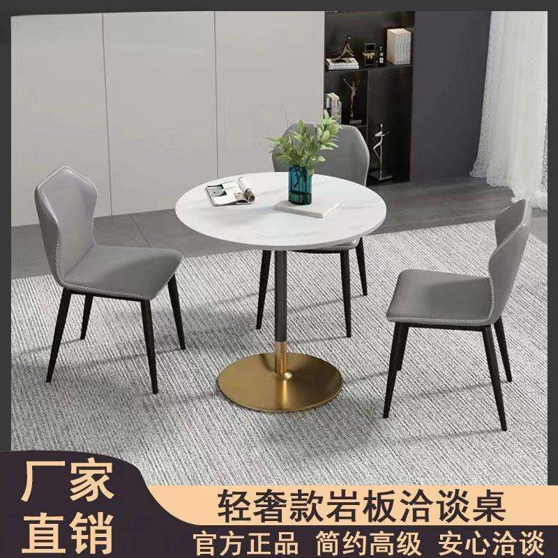 岩板洽谈桌椅组合轻奢现代简约会客桌接待桌会议办公家用小圆餐桌