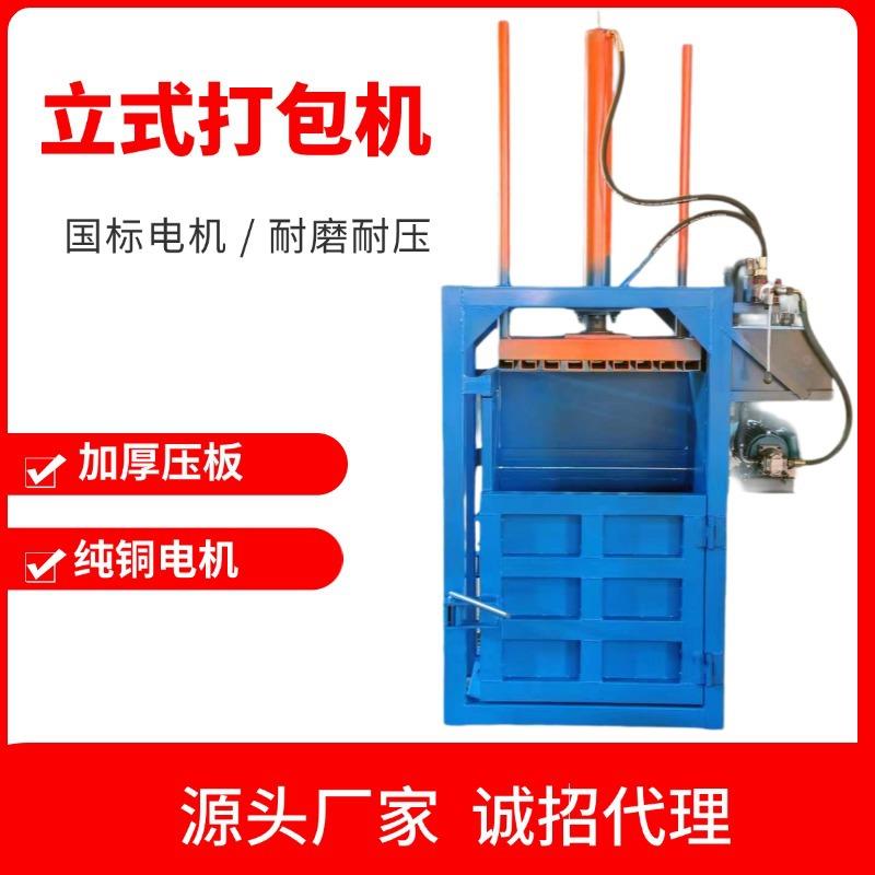 40吨双缸废纸液压打包机矿泉水塑料瓶编织袋吨包袋塑料薄膜压块机