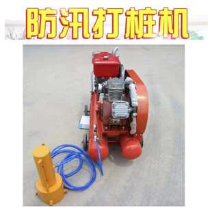 防汛打桩机9.5kw气动手持植桩机便携式打桩机柴油防汛打桩机
