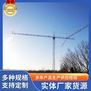 中短波天线结构制造天线塔天线面拉线全系列源厂直供