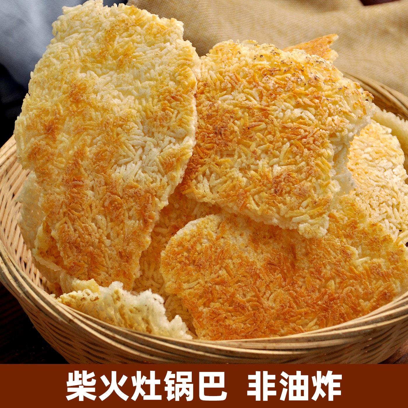 农家土灶锅巴非油炸安徽特产柴火灶手工老式怀旧原味大米锅巴零食