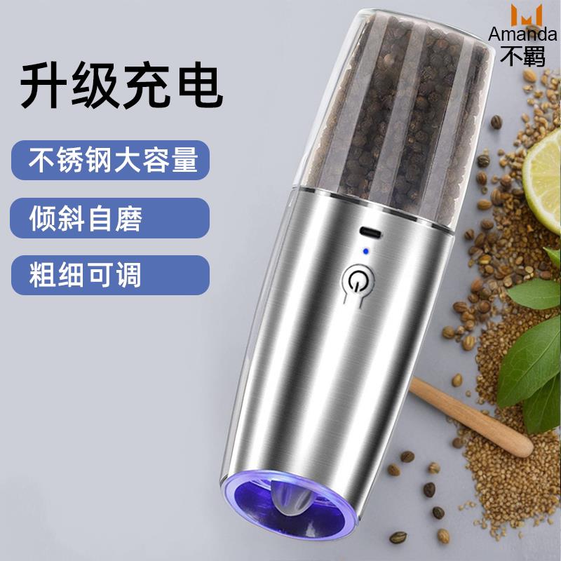 电动充电胡椒研磨器黑胡椒粒花椒海盐家用研磨瓶磨胡椒粉自动研磨