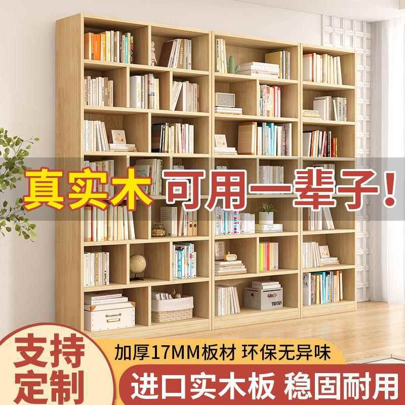 实木书架书柜书橱自由组合现代书橱置物架落地儿童多层格子储物柜