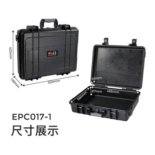 鼎瑞新防箱EPC017-1 测绘仪器仪表P电气工具安全箱 三可做颜色EC0