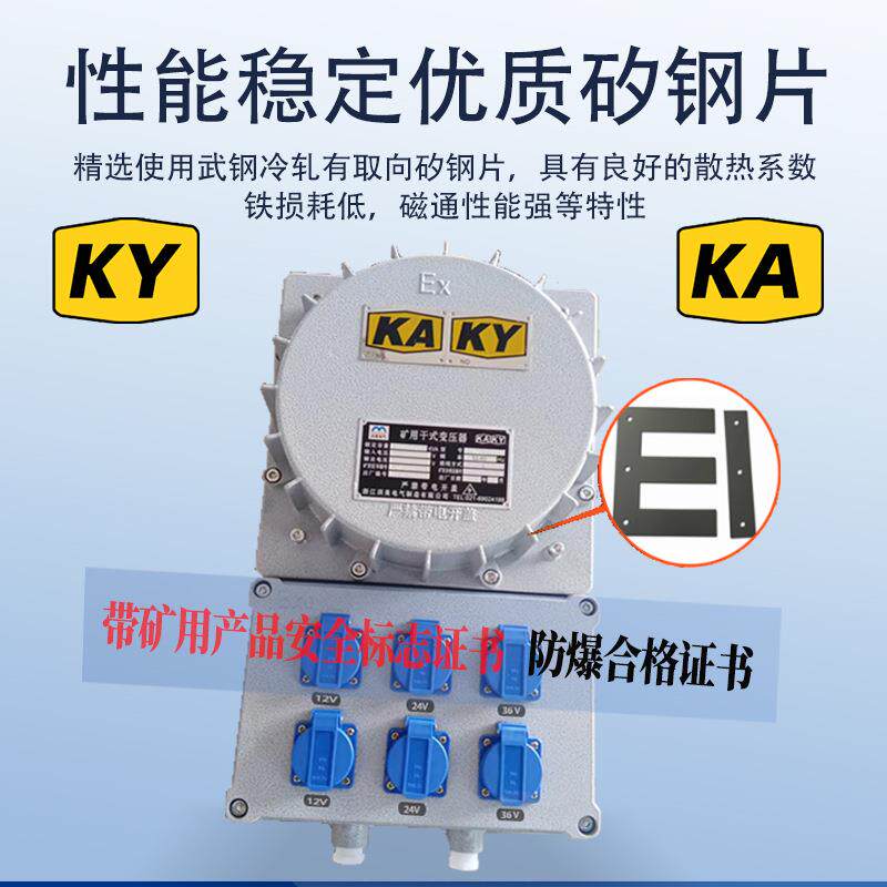 矿用单相防爆行变压器3801V220V变27以下单为3井6V24V12V煤矿下灯