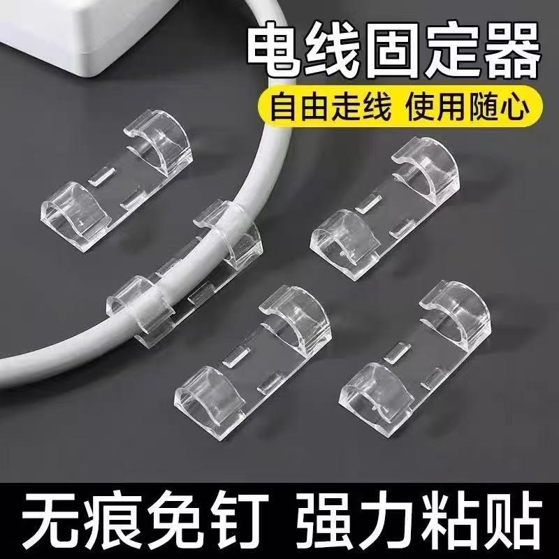 电线收纳固定器理线器网线墙上走线线卡扣自粘免打孔整理线材固定
