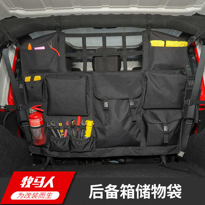 jeep吉普牧马人后备尾箱行李架防滚架后椅靠背工具储物收纳包改装