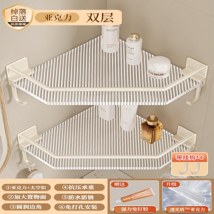 卫生间洗手间三脚架浴室角架