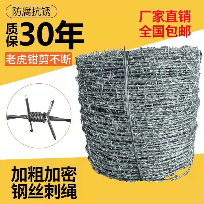 钢丝刺绳铁丝网带刺护栏网隔离围栏网围墙不锈钢刺铁蒺藜防攀爬