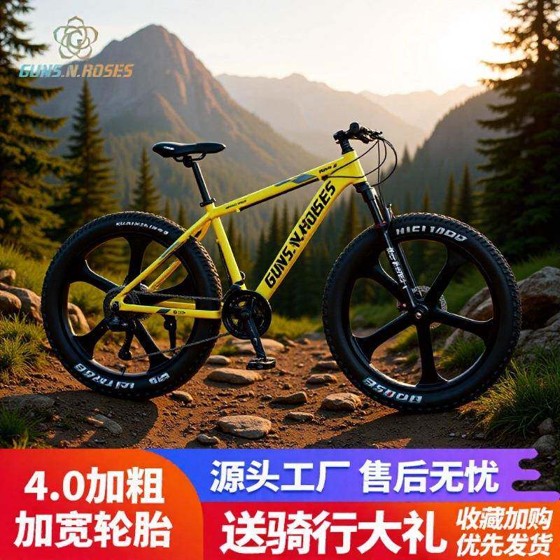 厂家越野沙滩雪地铝合金自行车加宽大轮胎4.0变速山地单车zxc
