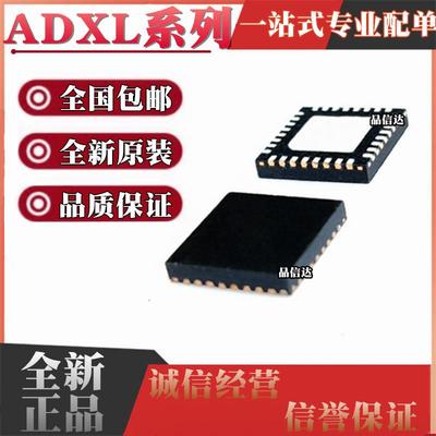 ADXL312/313/1001/1002/1003/1004/1005 ACPZ/WACPZ/BCPZ LFCSP32