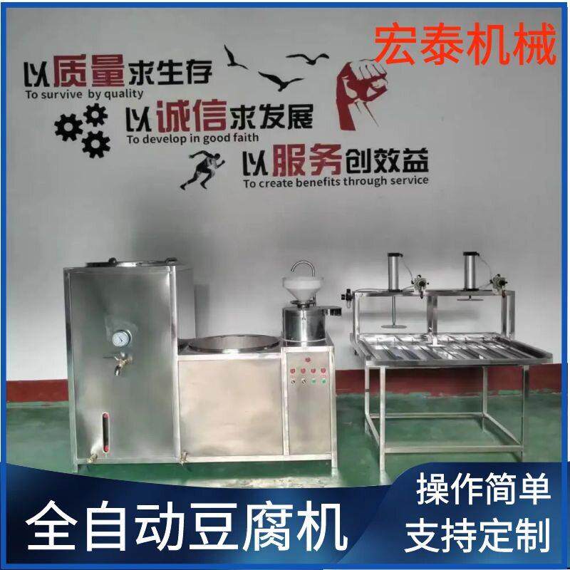 河北豆腐生产全套设备 200斤家用豆腐机 小投资创业全自动豆腐机