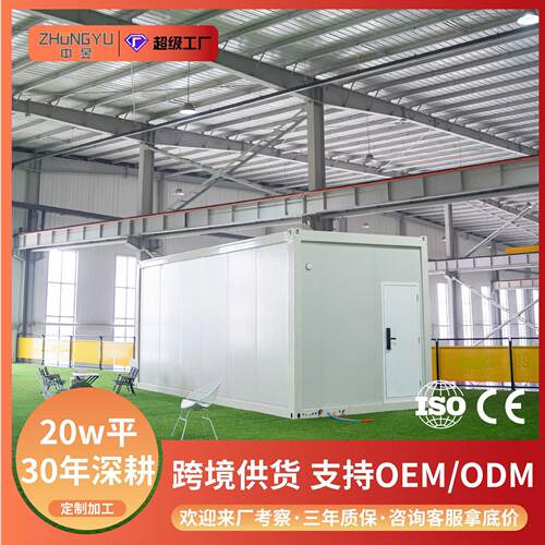 定制外贸打包箱工地宿舍集装箱房可移动活动板房模块化集成房屋