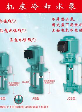 三相电切/泵线割磨铣车床冷却水泵油泵DB4012PIC0/AB90/机250W/38