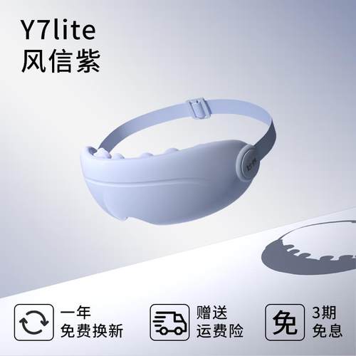 高档妙界Y7pro眼部按蒸摩护眼润眼缓眼睛疲仪劳雾化热敷汽眼解罩