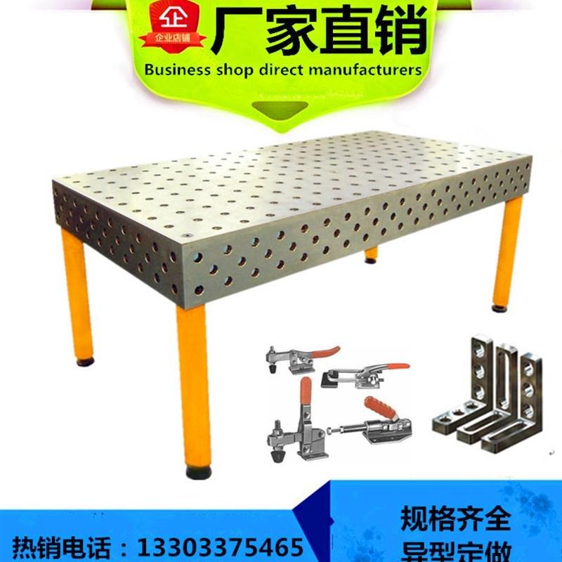 3D三维柔性焊接平台/组合工装夹具/万能多功能孔二维定位平板厂家