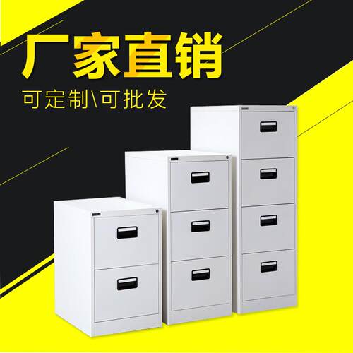 办公卡箱抽屉文件柜A4立式资料档案收纳柜钢制二三四斗快捞挂劳柜