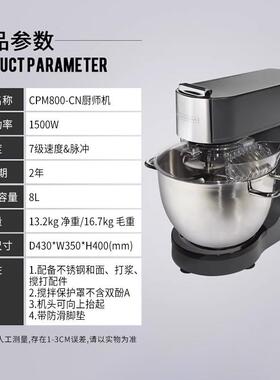 汉美驰Hamilton Beach CPM800厨师机和面搅拌机鲜奶打蛋机