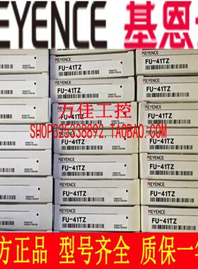 原装正品基恩士FU-41TZ 42 44 47 51 52 53 54TZ 57TZ光纤传感器
