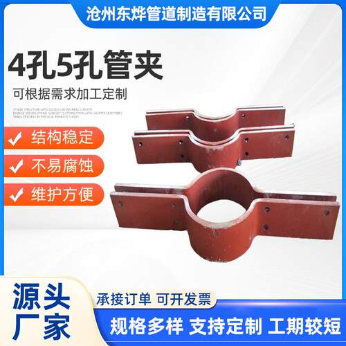 工厂管夹式管托4孔5孔管夹双抱箍滑动导向支架座管卡