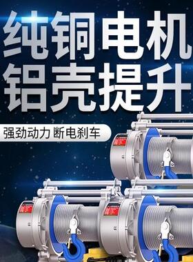 多功能静音耐用无线遥控380V卷扬机1吨2吨电动葫芦220V家用小吊机