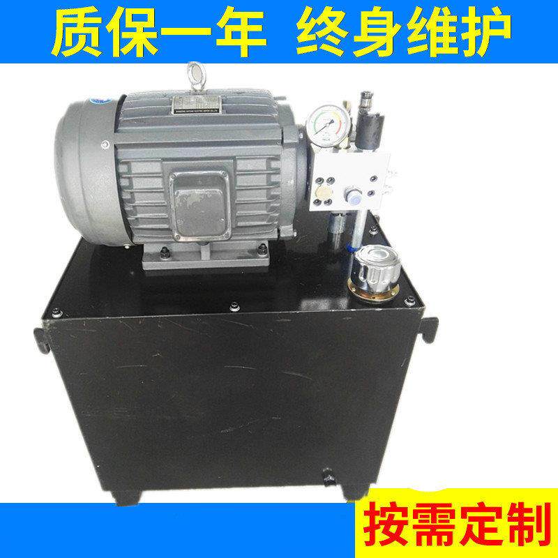 【一年质保】5.5KW泵站 小型液压系统 叶片泵动力单元