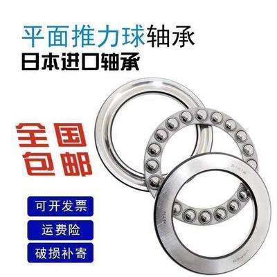 NTN轴承51268 51272 51276 51280 51284 51288 51292 51296