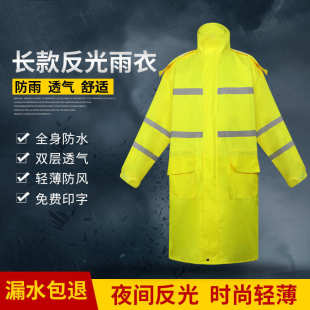反光荧光黄长款 300D执勤交通劝导员路政防汛雨披 连体雨衣风衣