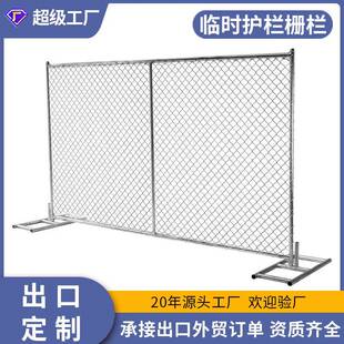 出口临时护栏美国temporary fence panel勾花护栏厂家临时隔离栅