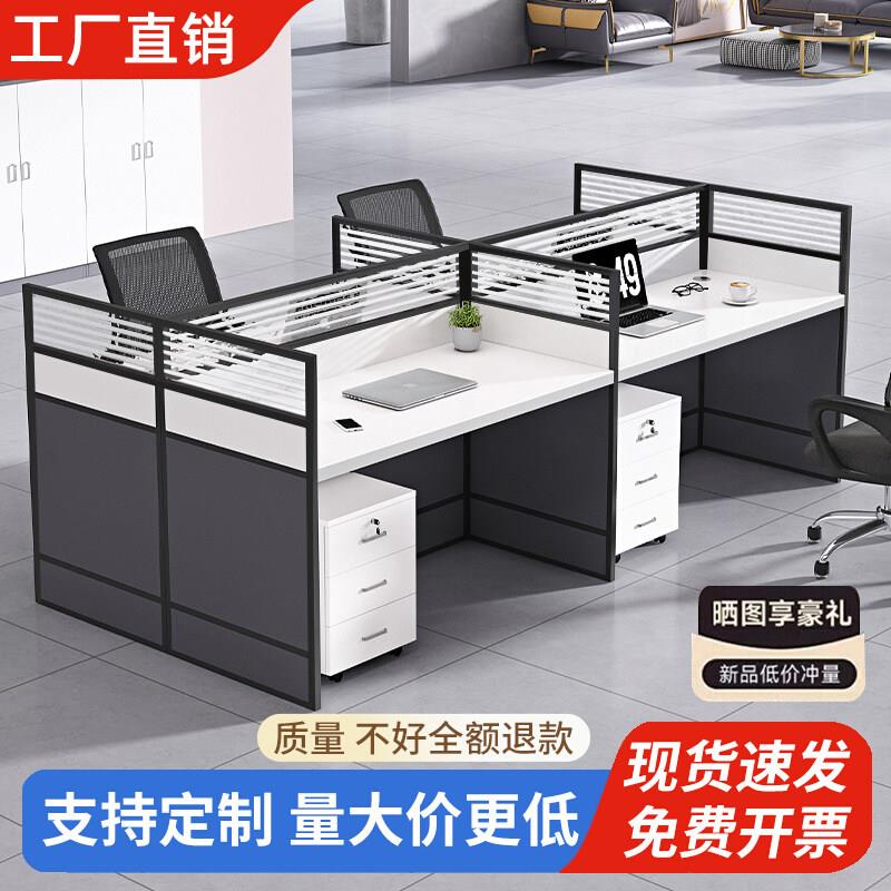 职员办公桌椅组合现代屏风卡座四组合/屏风工作位