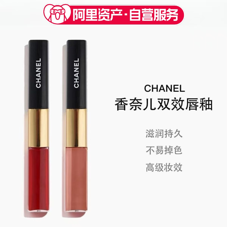CHANEL香奈儿 双头唇釉双效持色唇釉镜面口红礼物