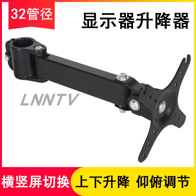 配件支架单显示器-头背板电脑屏幕屏支架变多27连接液晶板14屏寸