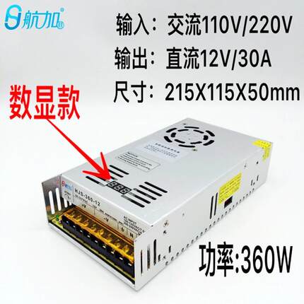 厂家直销12V30A开关电源360W数显款S-360-12监控LED灯带灯条电源